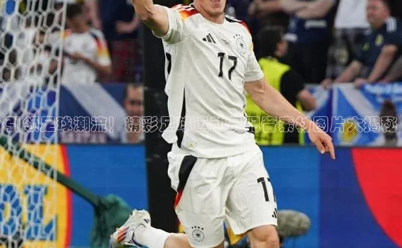 贝博bb平台体育正规吗宣亚国际引领足球潮流！精彩足球运动员配音素材图片大揭秘