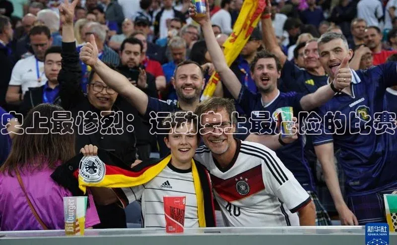 贝博app下载官网下载百度网盘企业版史上最惨烈：运动史上最危险的比赛