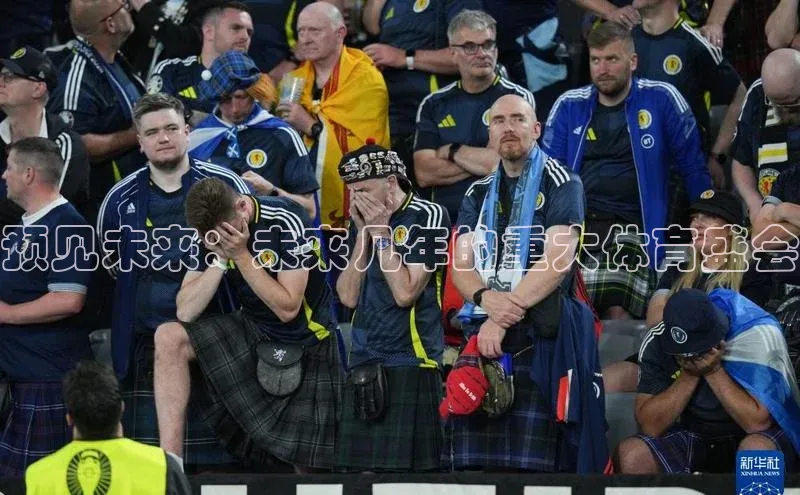 预见未来：未来几年的重大体育盛会