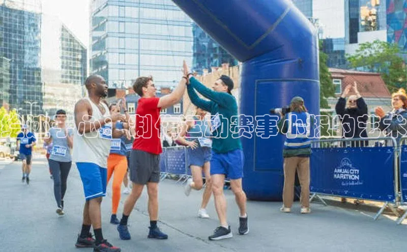 绘迹于心：制作运动赛事小报的艺术