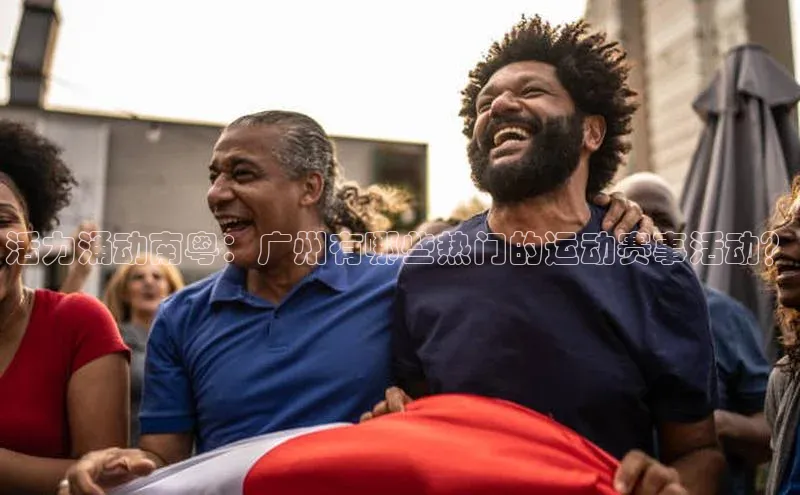 贝博bb平台体育正规吗